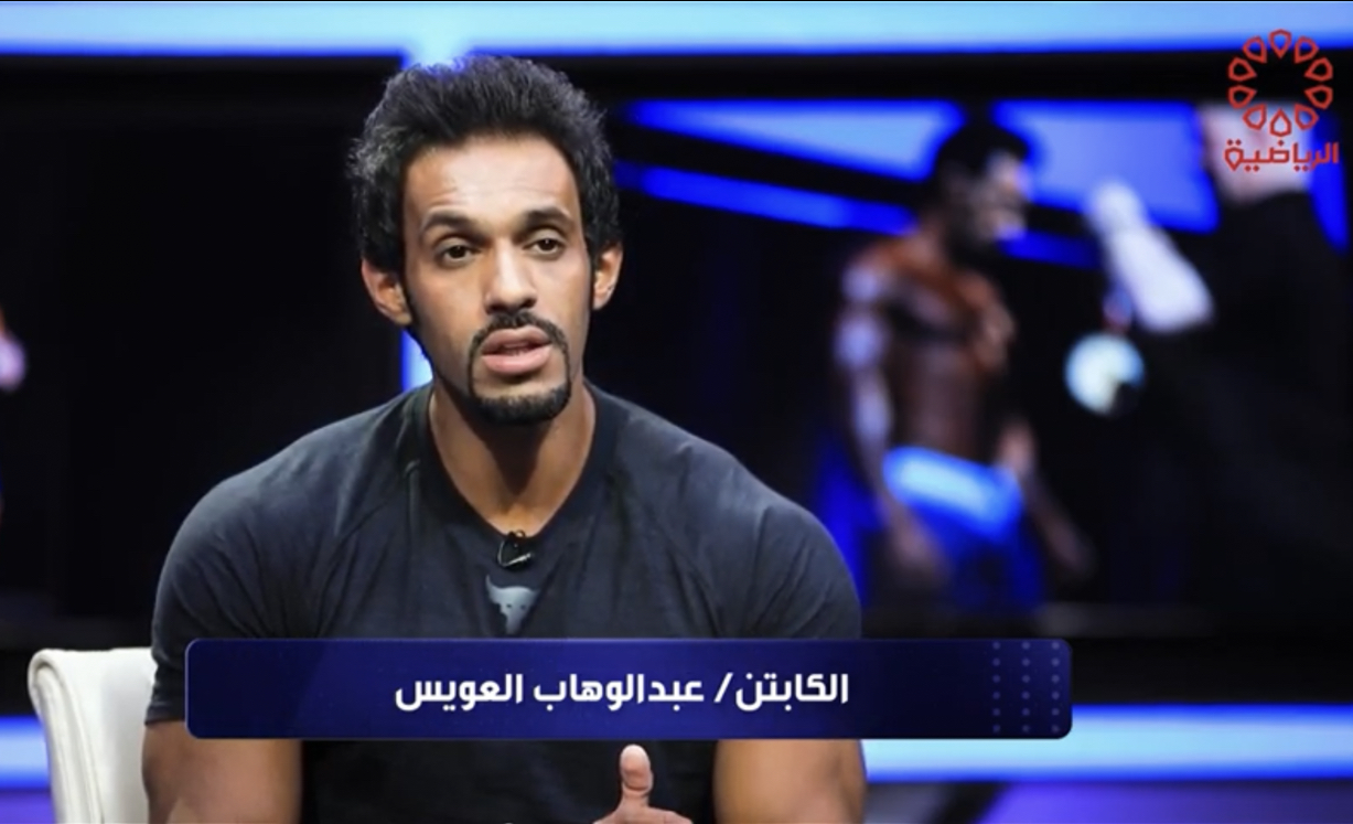 الكابتن عبدالوهاب العويس